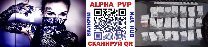 где продают   Луза  Alpha PVP СК 