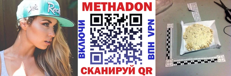 Метадон кристалл Луза