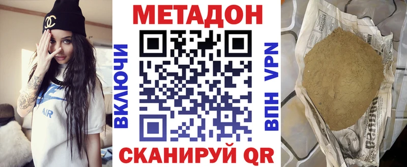 МЕТАДОН белоснежный  Луза 